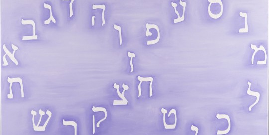 Conocimiento (100 x 100 cm) Óleo sobre Lienzo.